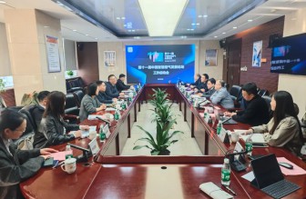 群策群力謀發(fā)展 | 第十一屆中國智慧燃?xì)獍l(fā)展論壇工作啟動(dòng)會召開